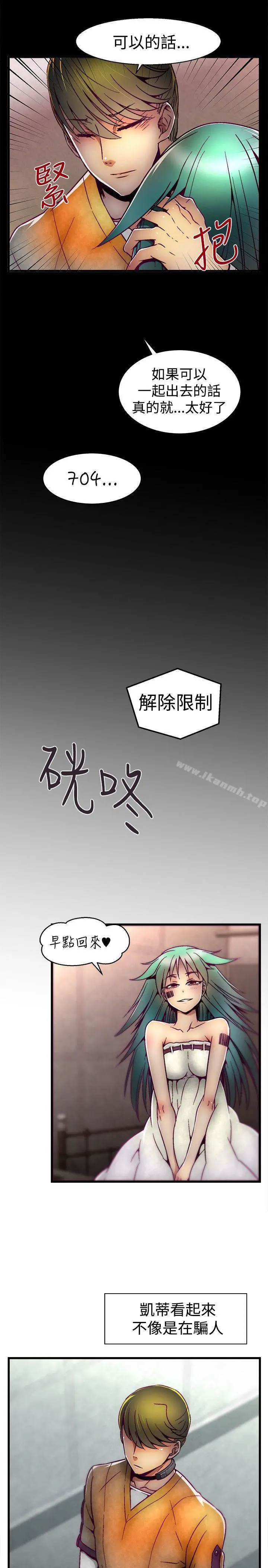 啪啪啪调教所 - 第8话 - page 3