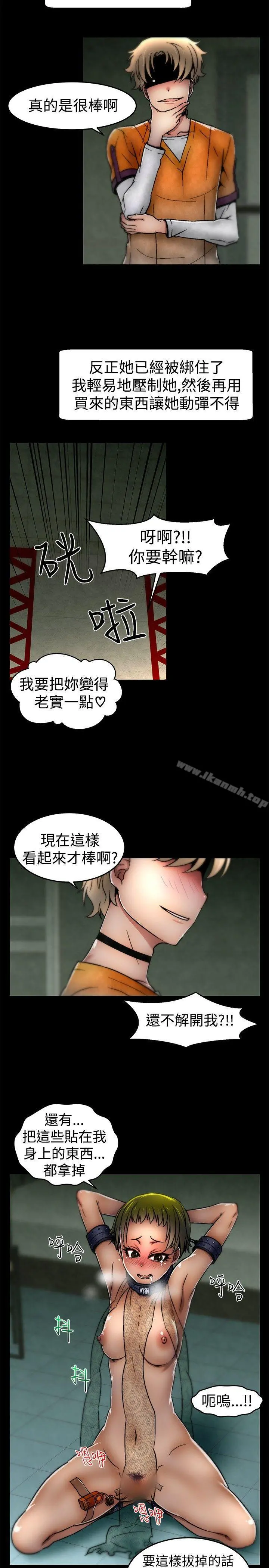 啪啪啪调教所 - 第8话 - page 7