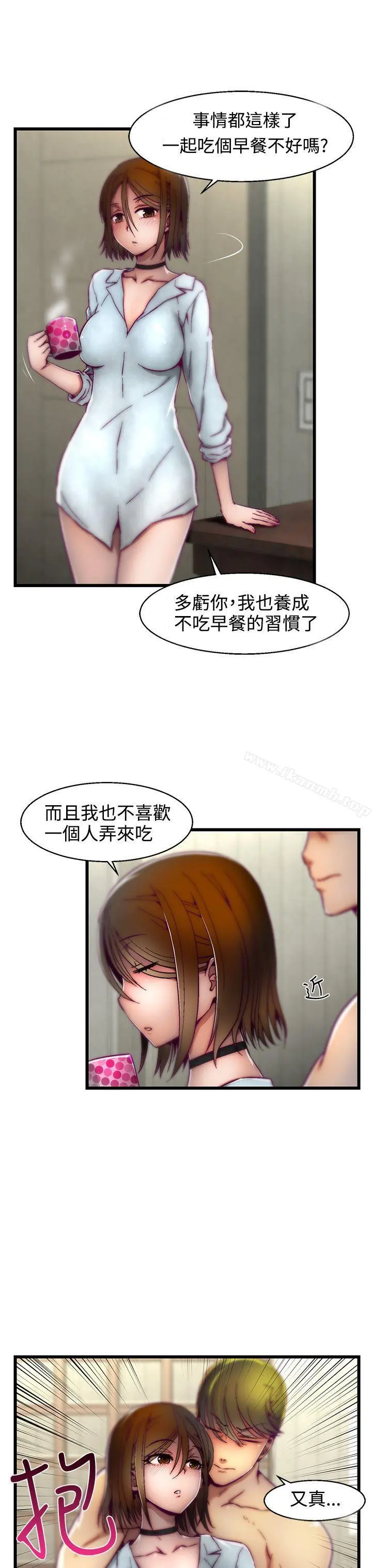 啪啪啪调教所 - 第1话(第2季) - page 4