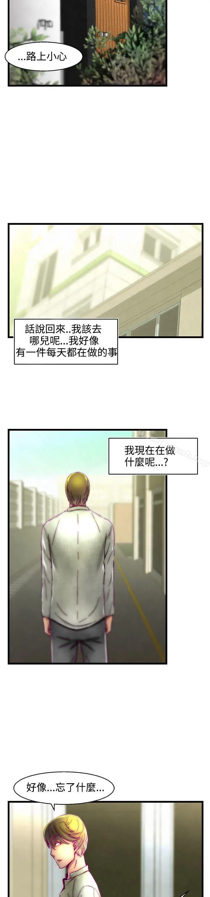 啪啪啪调教所 - 第1话(第2季) - page 7