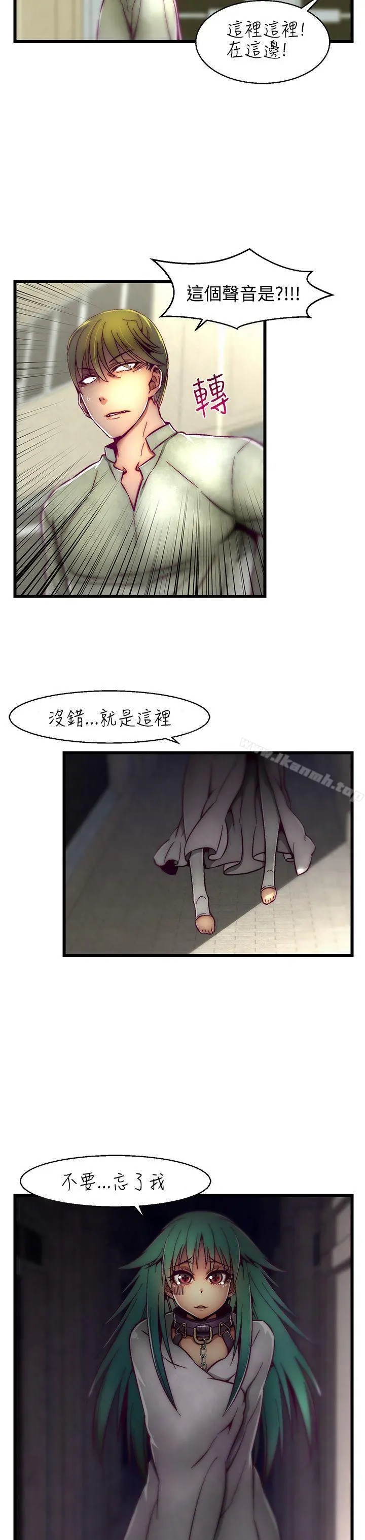 啪啪啪调教所 - 第1话(第2季) - page 8