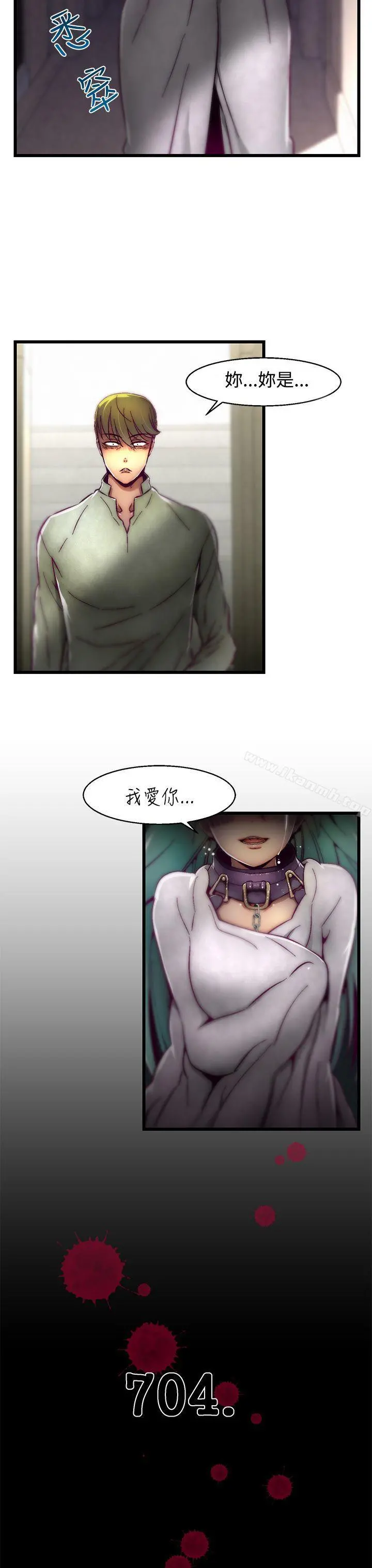 啪啪啪调教所 - 第1话(第2季) - page 9