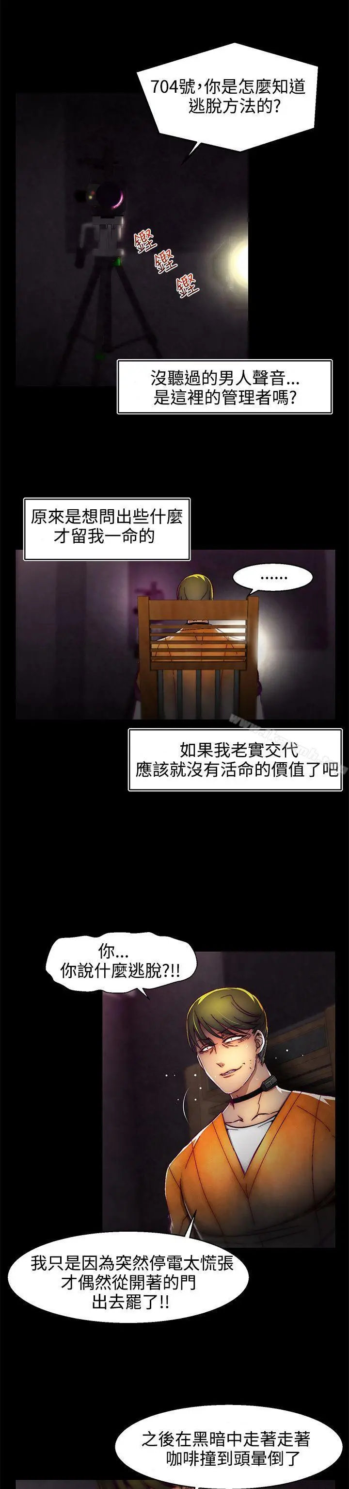 啪啪啪调教所 - 第1话(第2季) - page 12