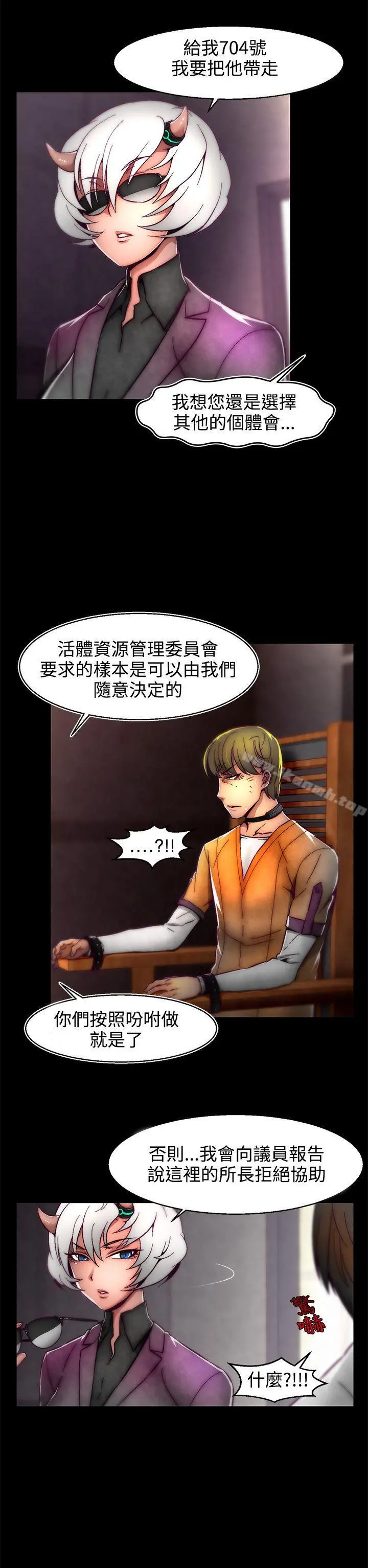 啪啪啪调教所 - 第1话(第2季) - page 17