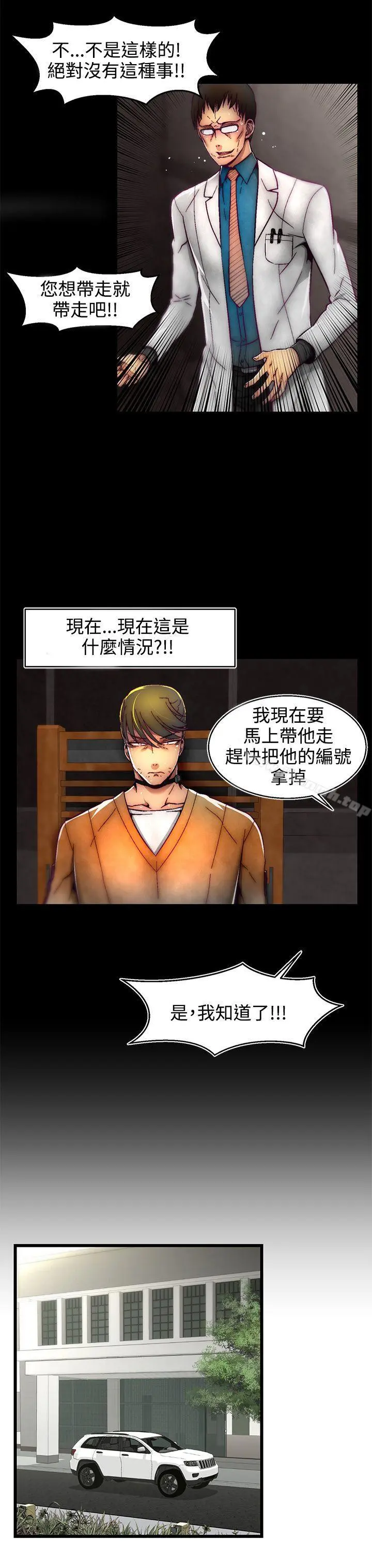 啪啪啪调教所 - 第1话(第2季) - page 18