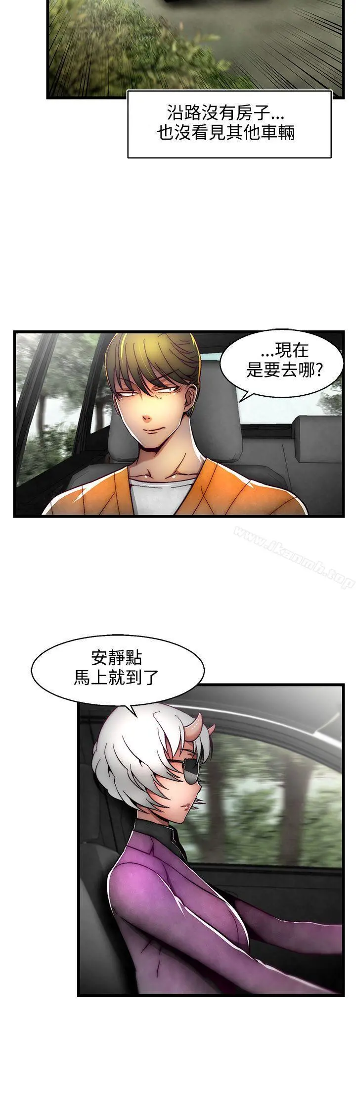 啪啪啪调教所 - 第1话(第2季) - page 20