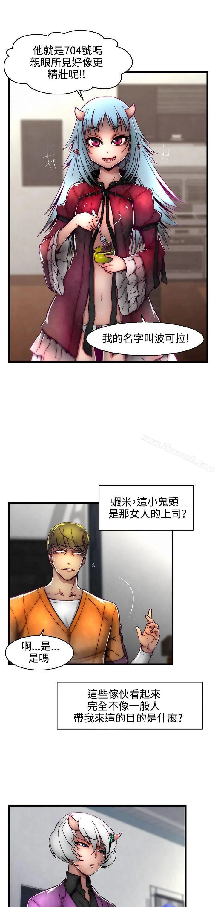 啪啪啪调教所 - 第1话(第2季) - page 23