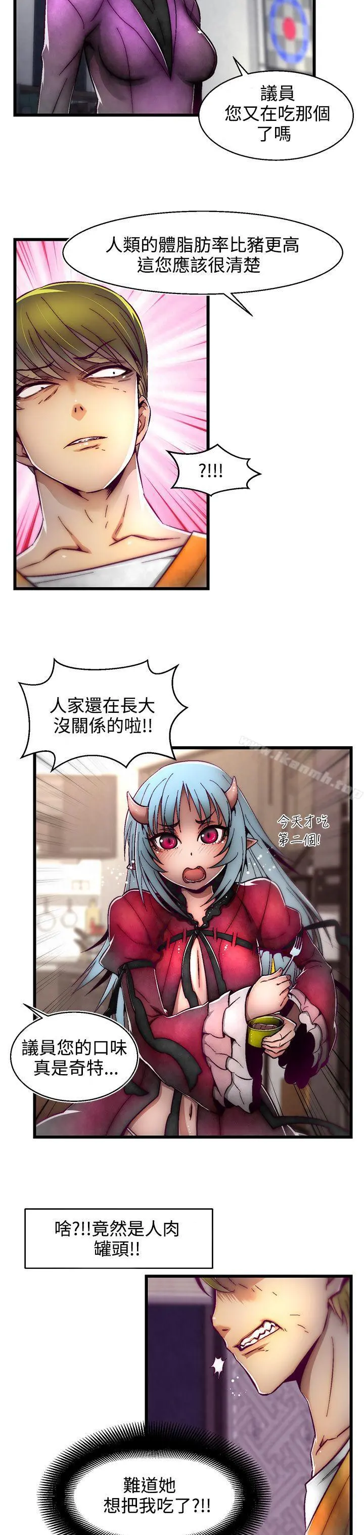 啪啪啪调教所 - 第1话(第2季) - page 24