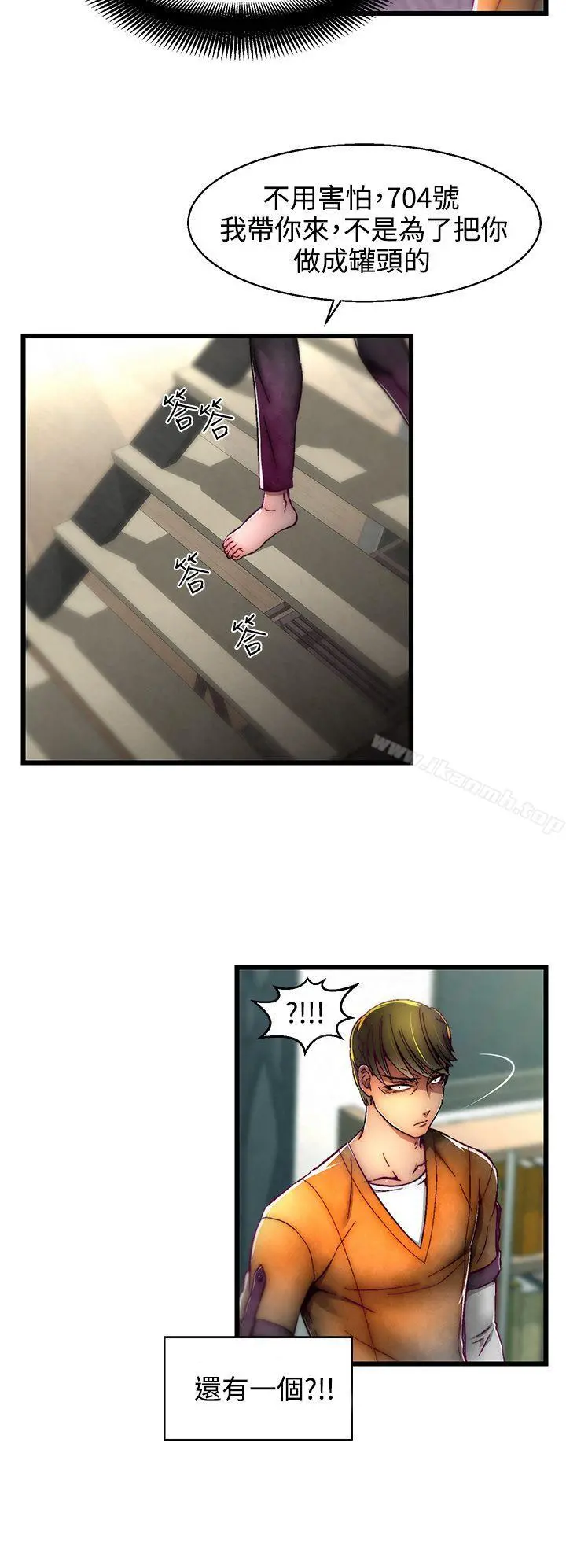 啪啪啪调教所 - 第1话(第2季) - page 25