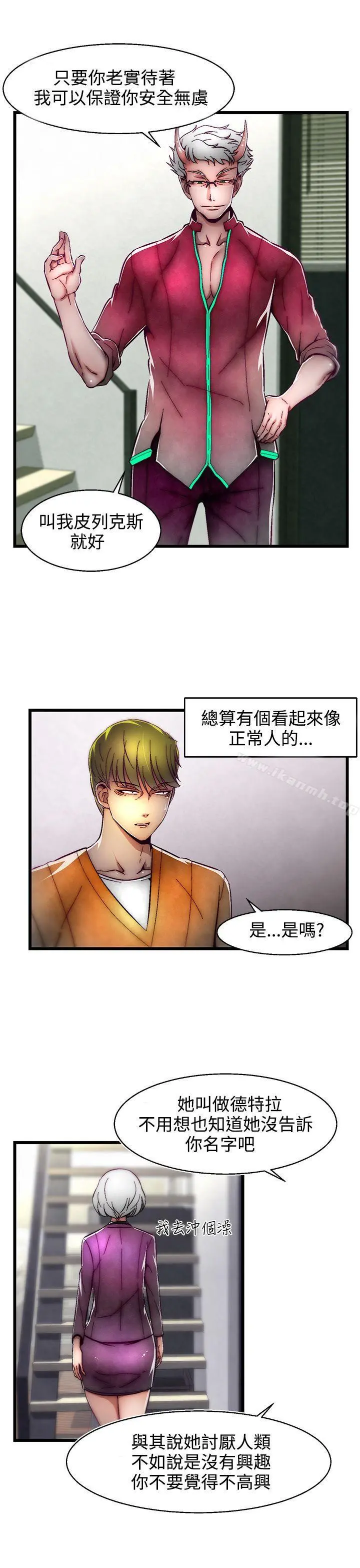 啪啪啪调教所 - 第1话(第2季) - page 26