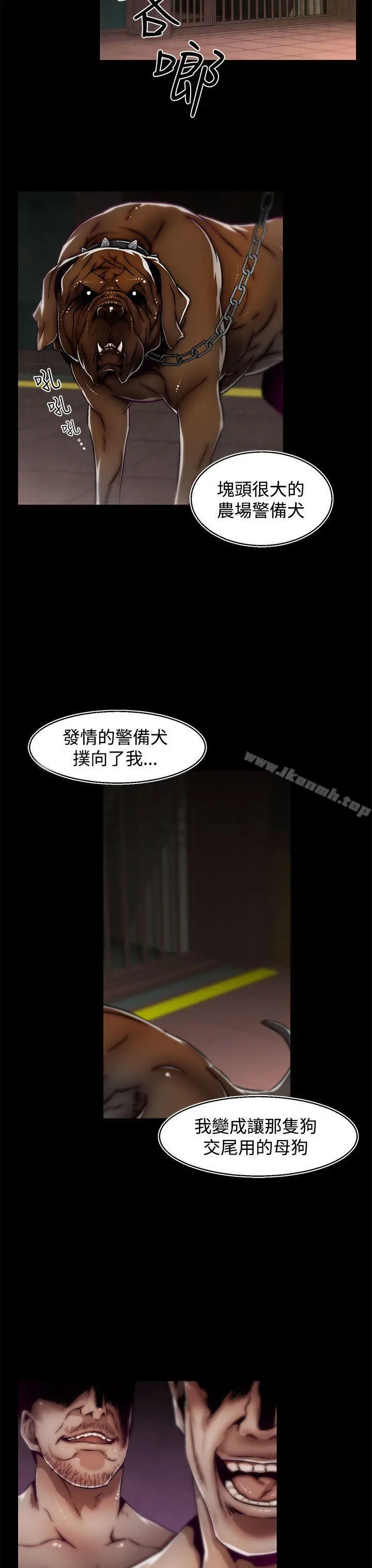 啪啪啪调教所 - 第11话(第2季) - page 4