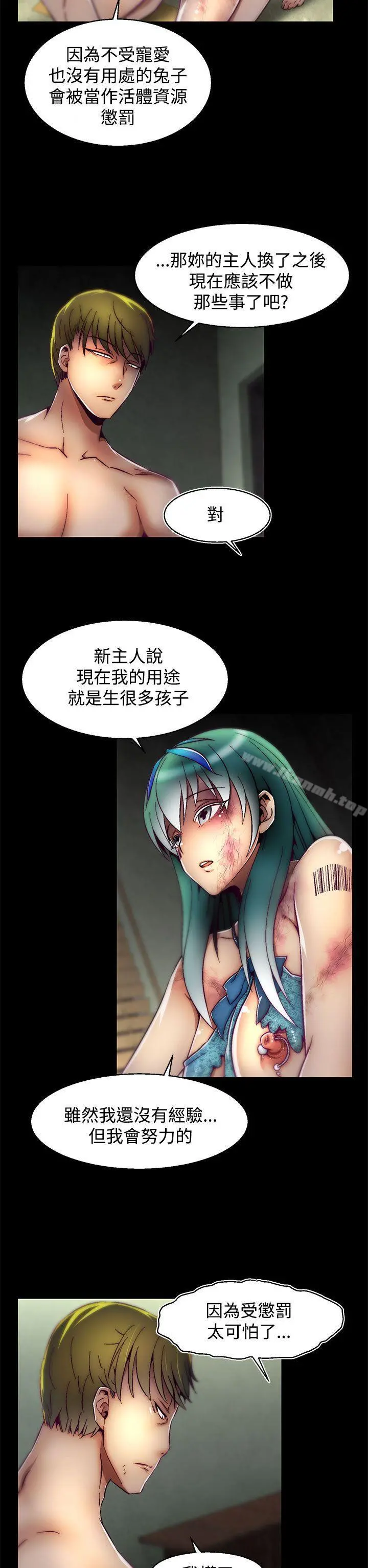 啪啪啪调教所 - 第11话(第2季) - page 7