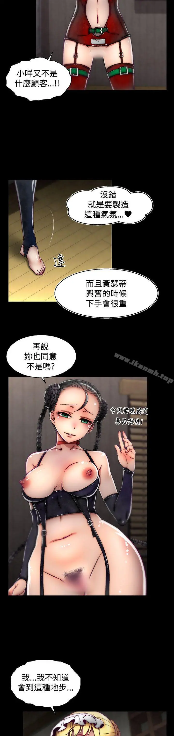 啪啪啪调教所 - 第11话(第2季) - page 9