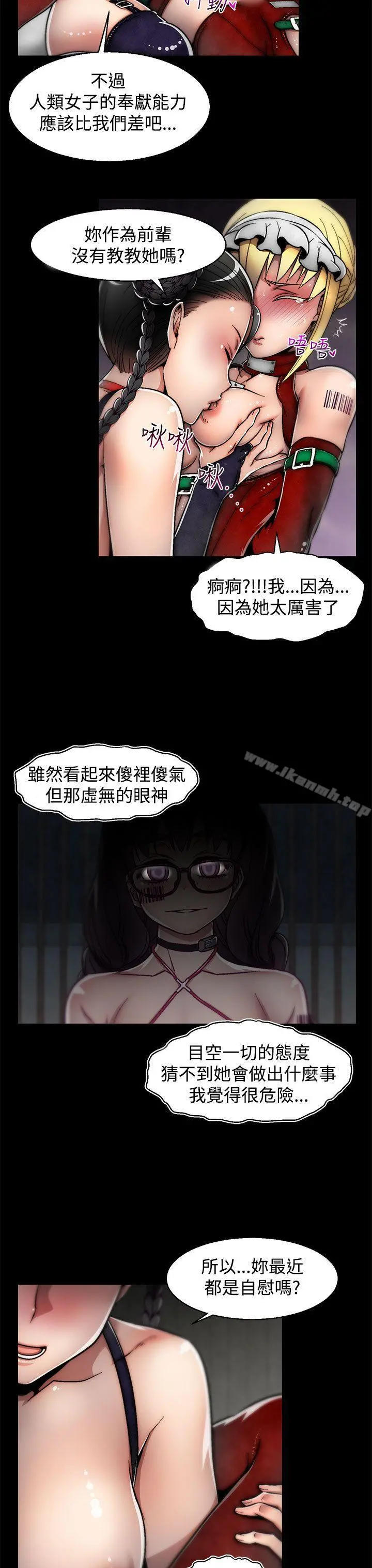 啪啪啪调教所 - 第11话(第2季) - page 13
