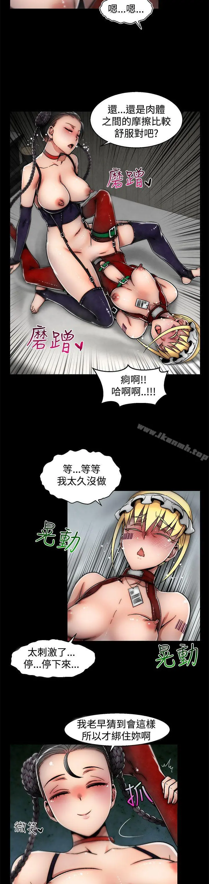 啪啪啪调教所 - 第11话(第2季) - page 14