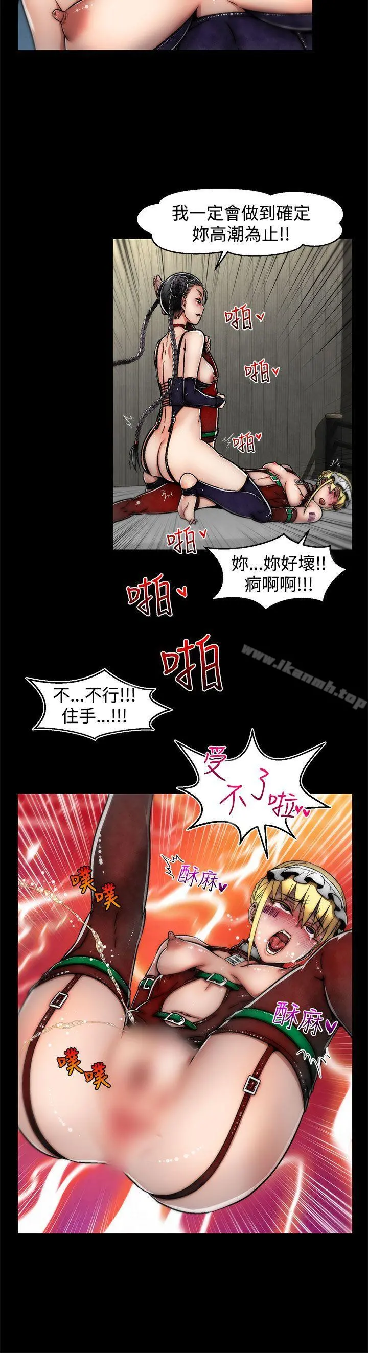 啪啪啪调教所 - 第11话(第2季) - page 15