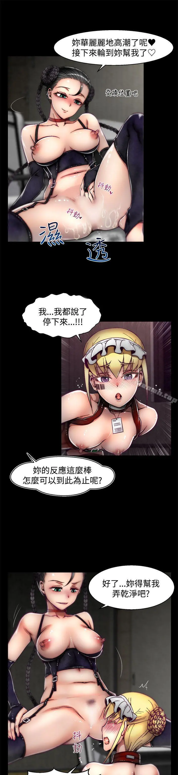 啪啪啪调教所 - 第11话(第2季) - page 16