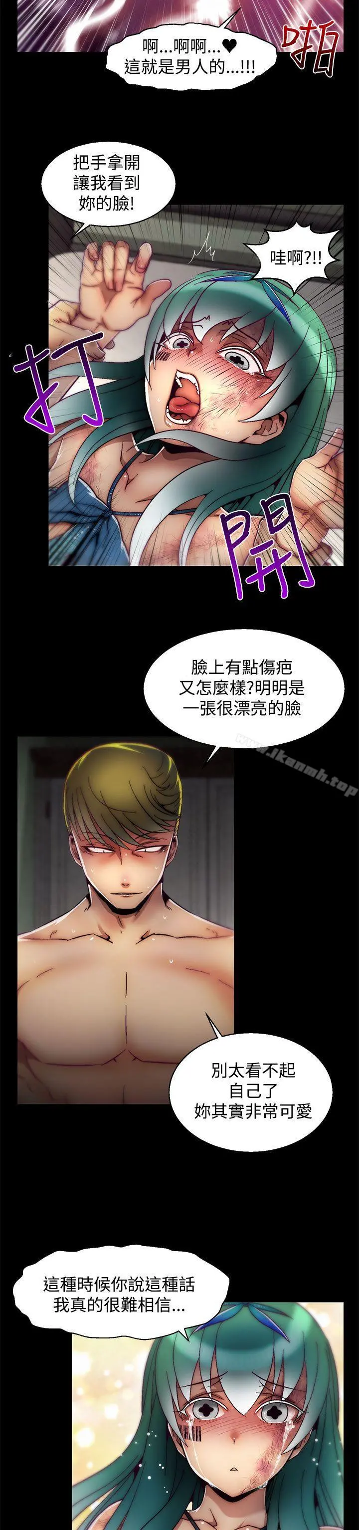 啪啪啪调教所 - 第11话(第2季) - page 22