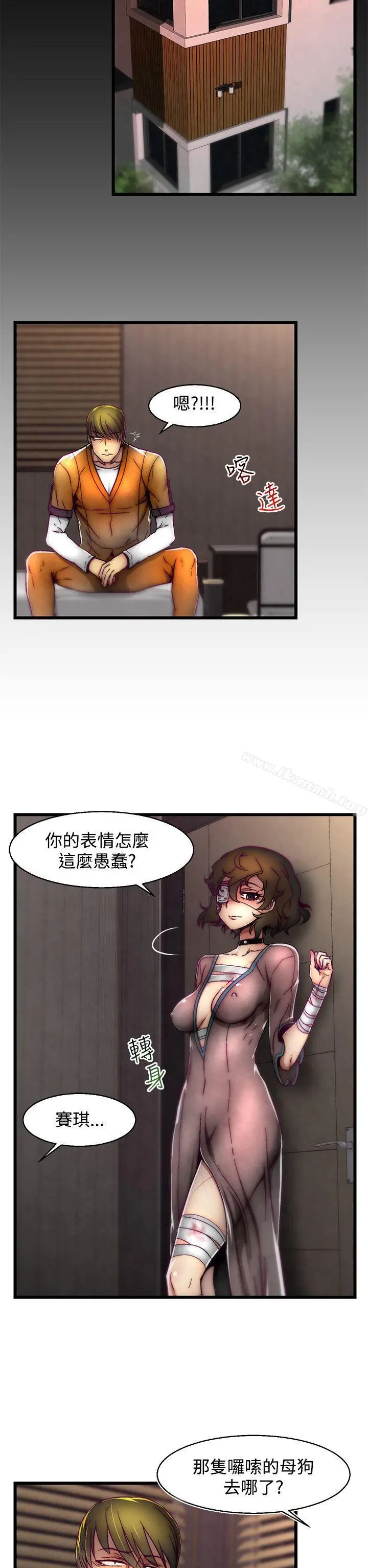 啪啪啪调教所 - 第3话(第2季) - page 2