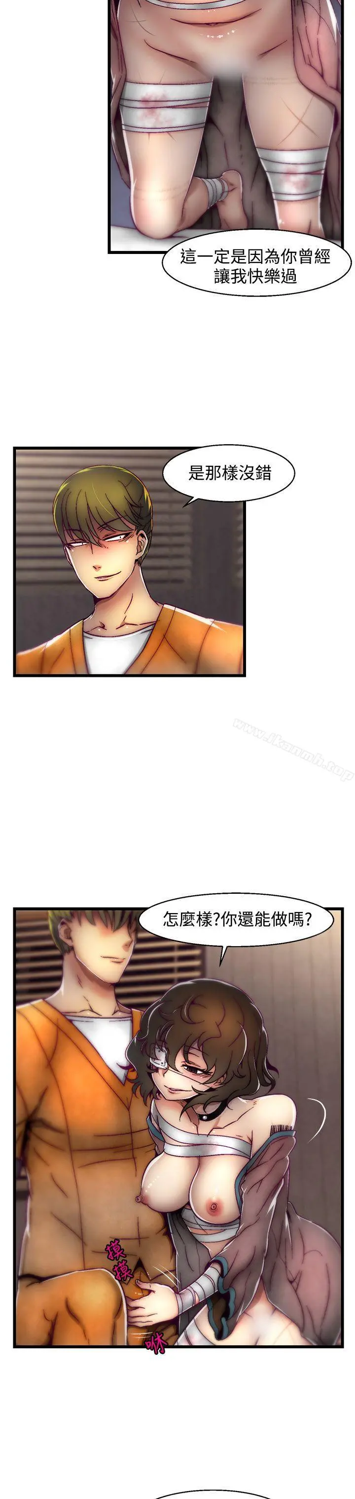 啪啪啪调教所 - 第3话(第2季) - page 4