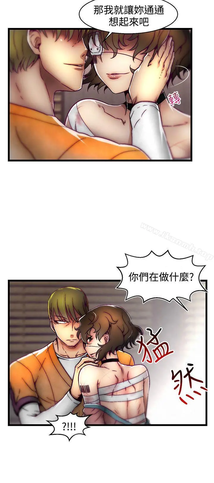 啪啪啪调教所 - 第3话(第2季) - page 5