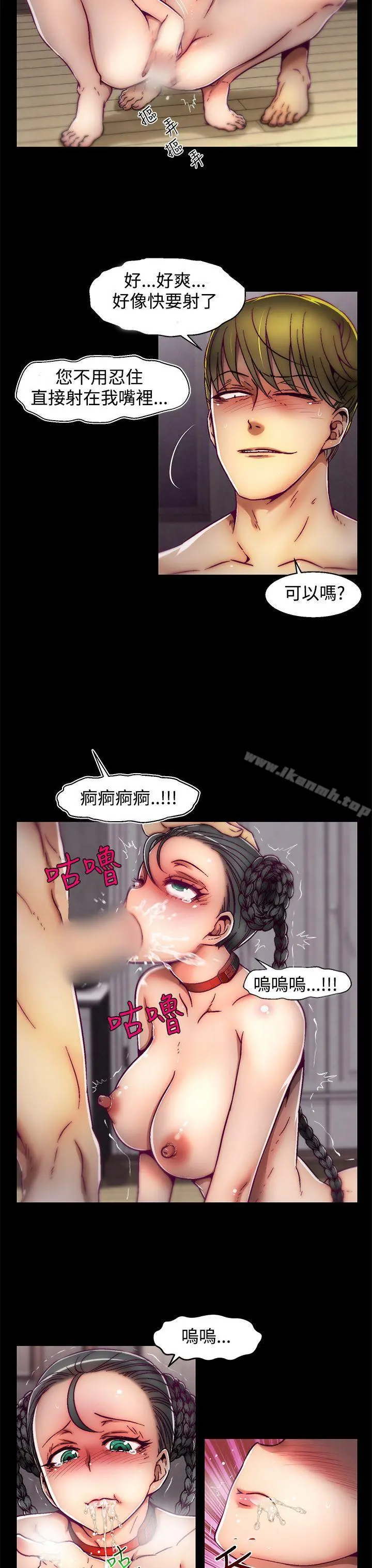 啪啪啪调教所 - 第3话(第2季) - page 14