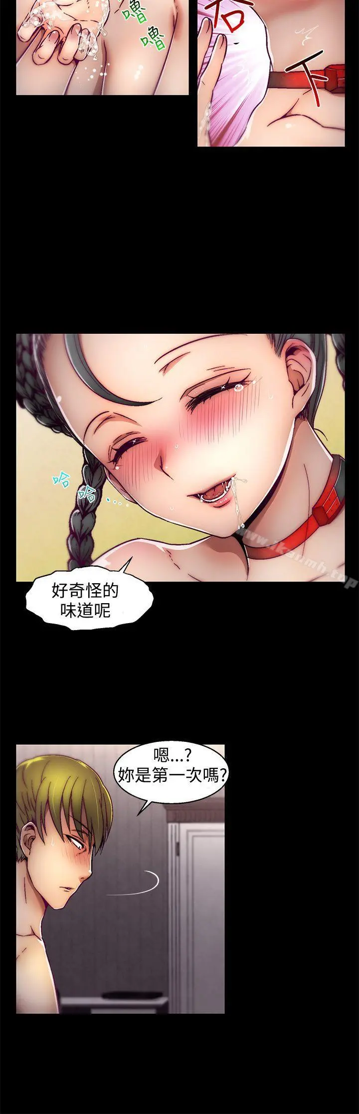 啪啪啪调教所 - 第3话(第2季) - page 15