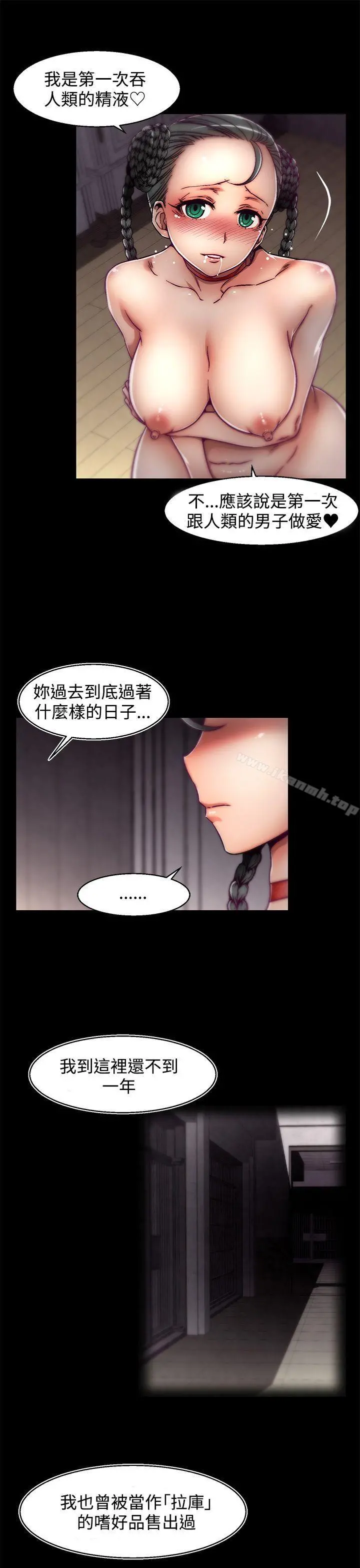 啪啪啪调教所 - 第3话(第2季) - page 16