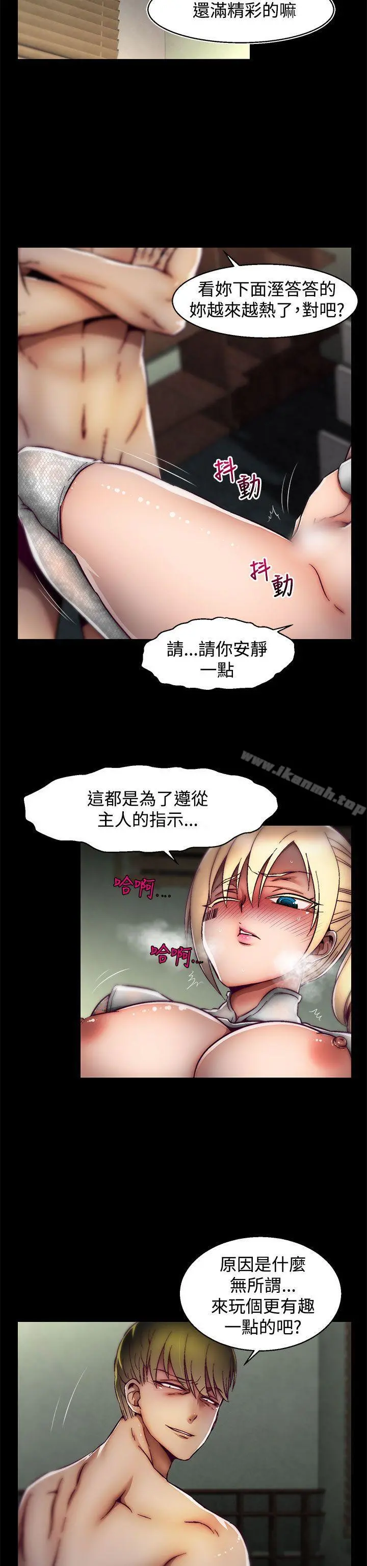 啪啪啪调教所 - 第24话(第2季) - page 2