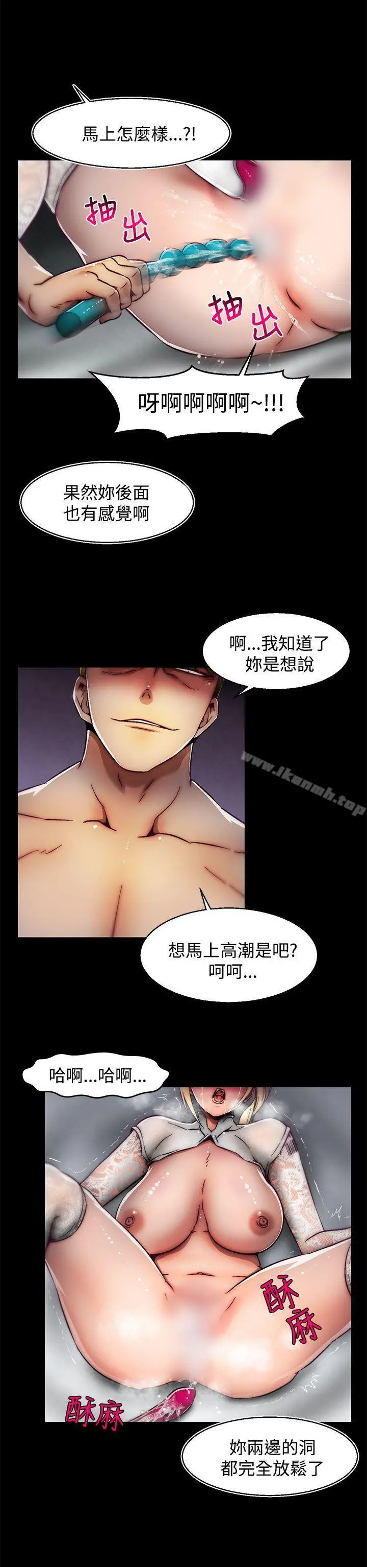 啪啪啪调教所 - 第24话(第2季) - page 7