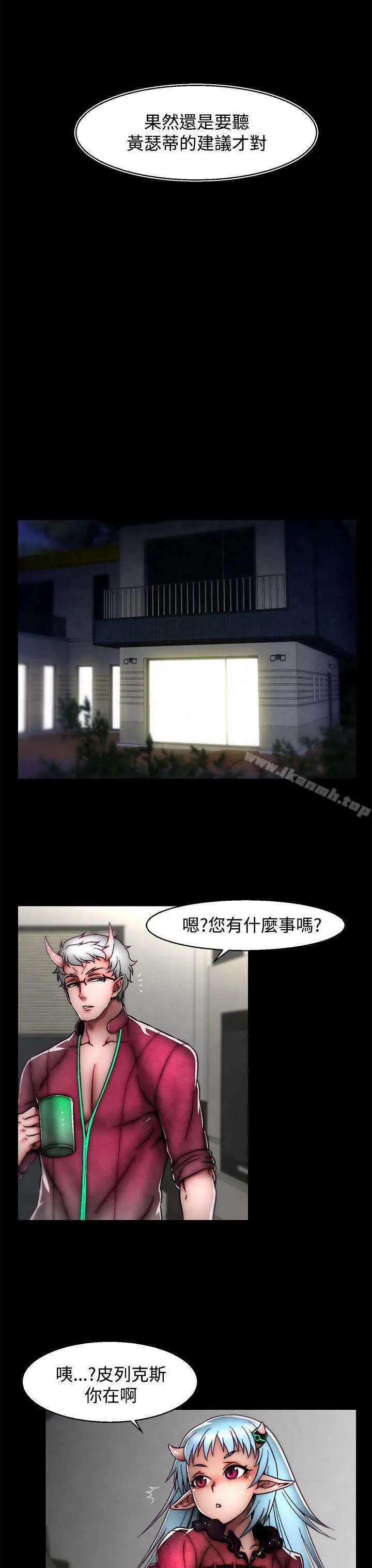 啪啪啪调教所 - 第24话(第2季) - page 9