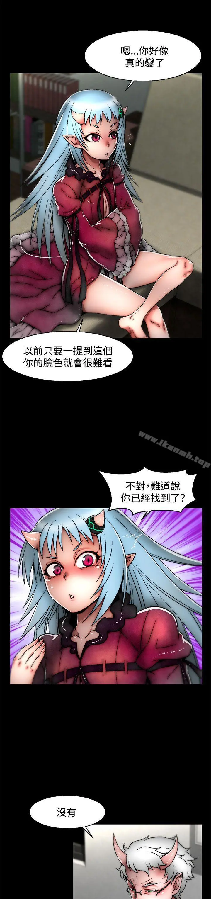 啪啪啪调教所 - 第24话(第2季) - page 12