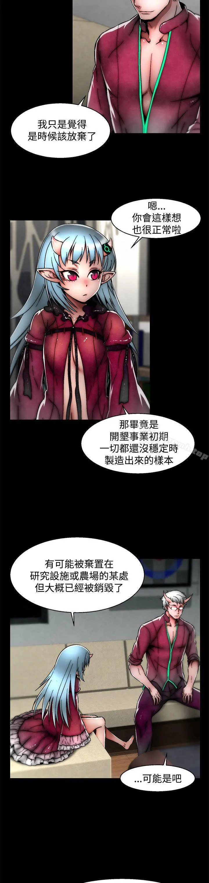 啪啪啪调教所 - 第24话(第2季) - page 13