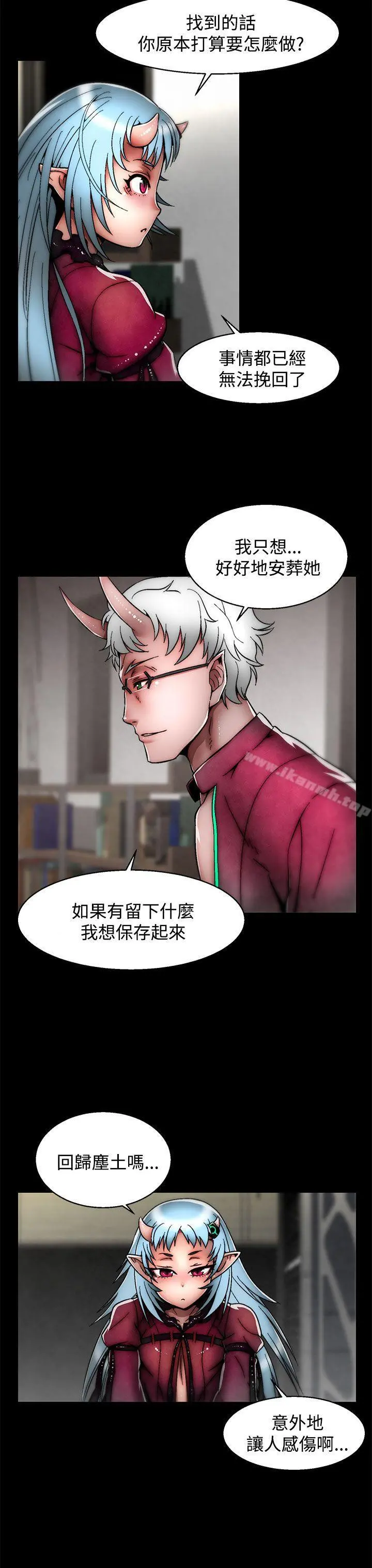 啪啪啪调教所 - 第24话(第2季) - page 14