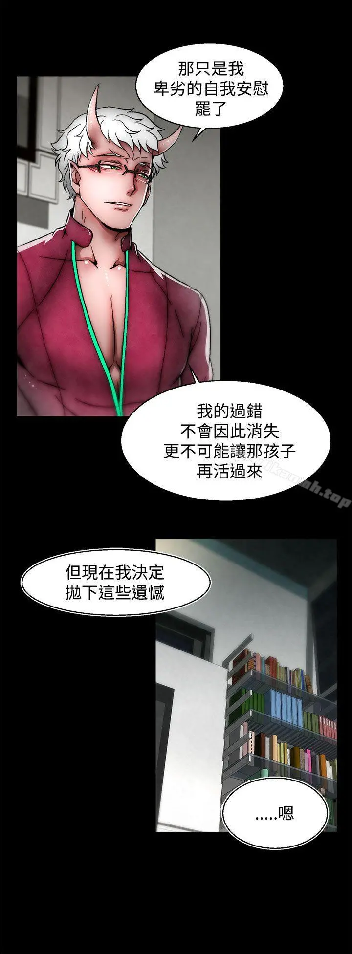 啪啪啪调教所 - 第24话(第2季) - page 15