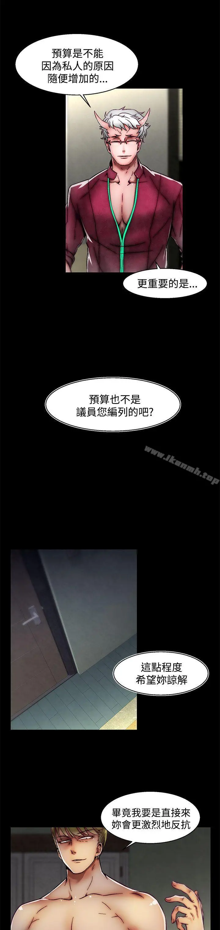 啪啪啪调教所 - 第24话(第2季) - page 19