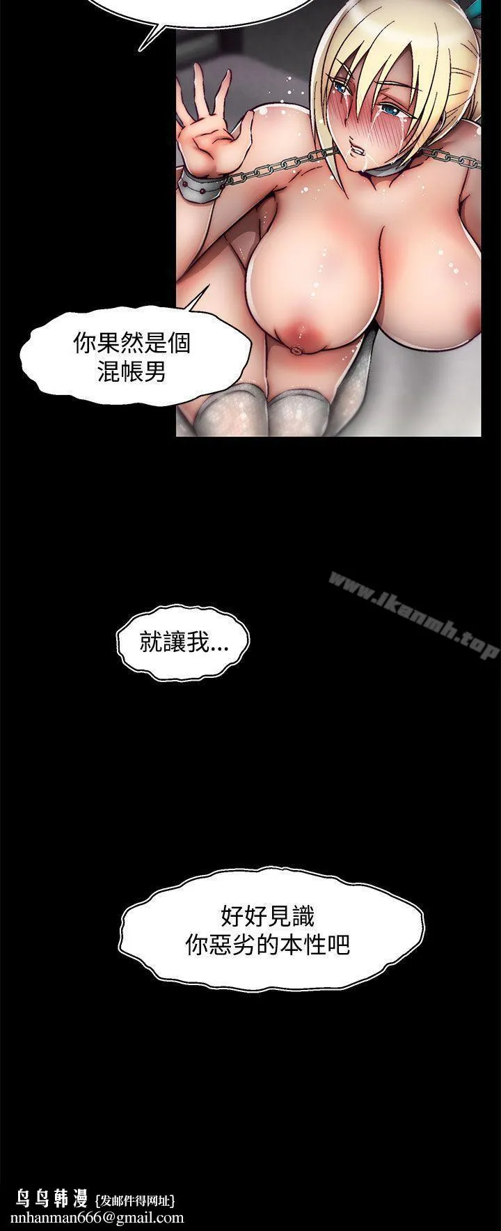 啪啪啪调教所 - 第24话(第2季) - page 25