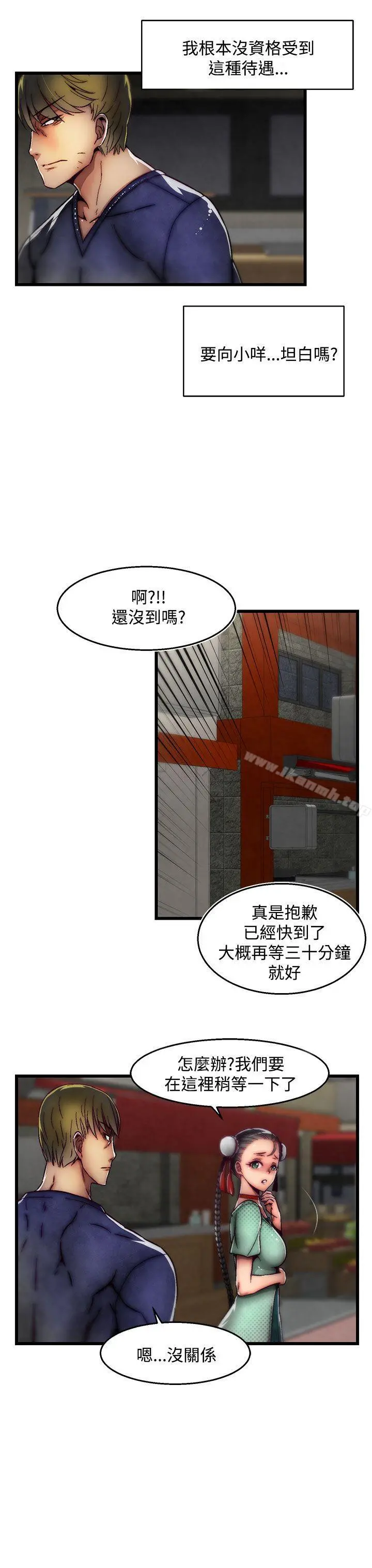 啪啪啪调教所 - 第29话(第2季) - page 3
