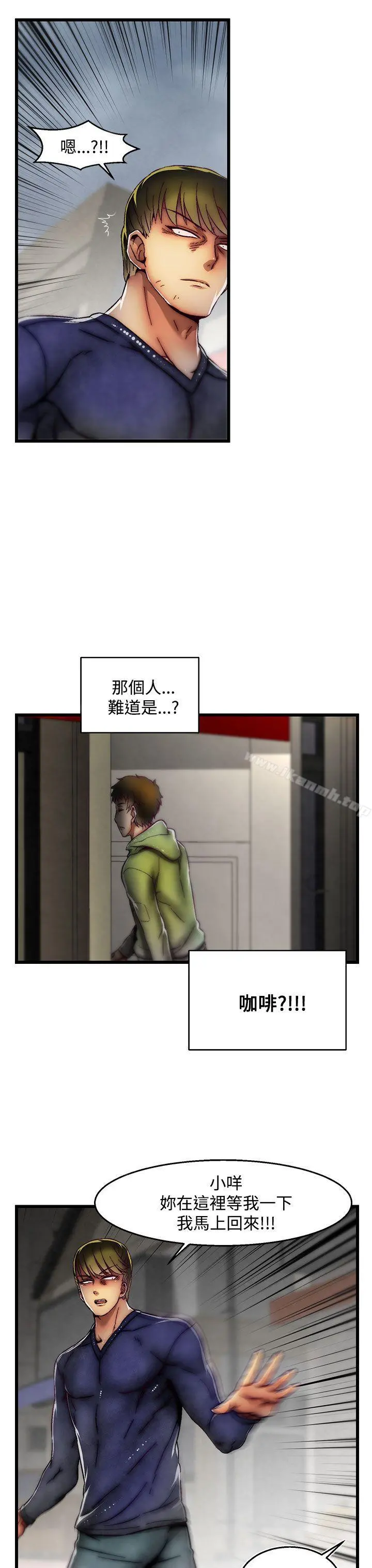 啪啪啪调教所 - 第29话(第2季) - page 4
