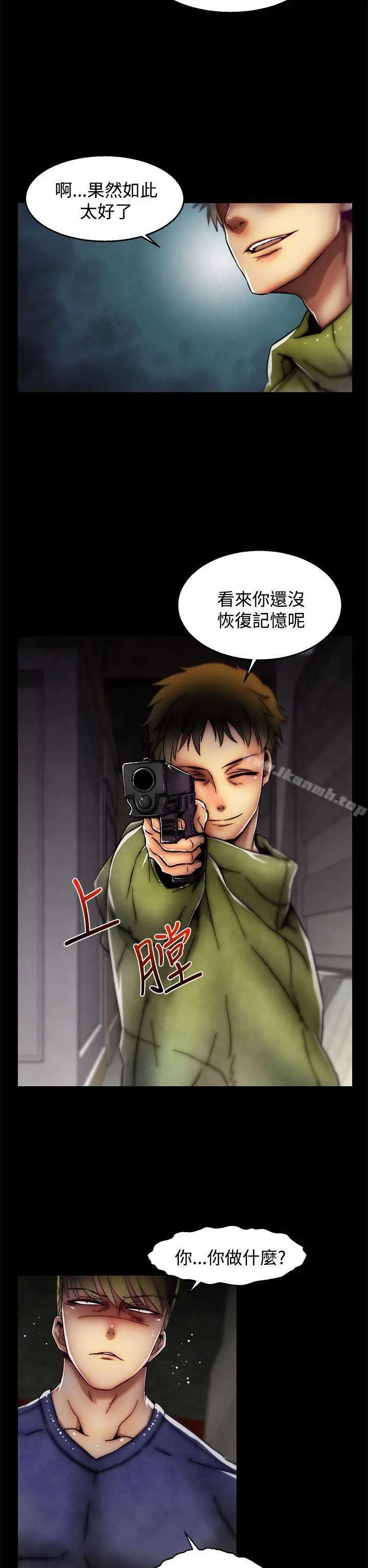 啪啪啪调教所 - 第29话(第2季) - page 7