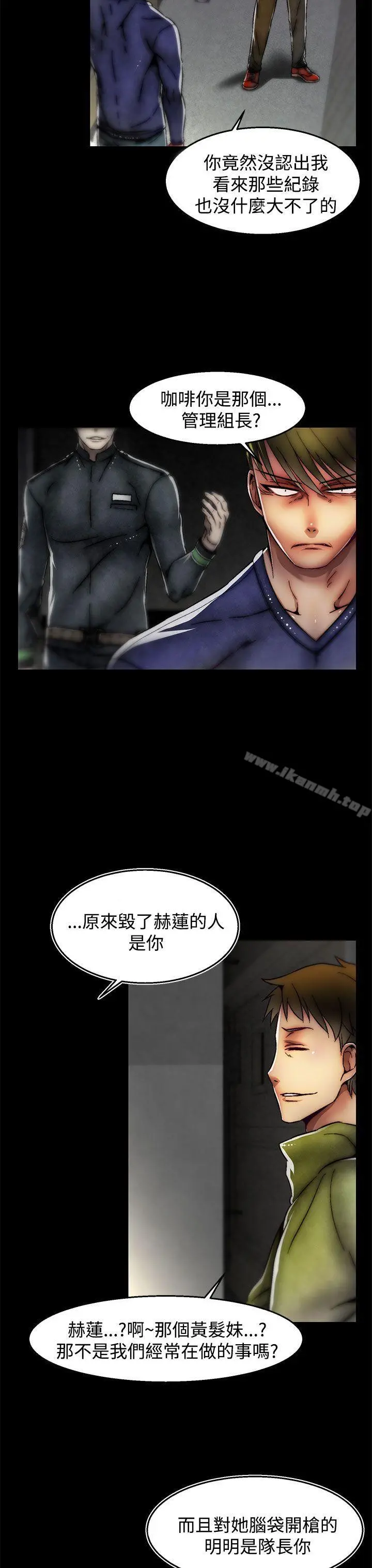 啪啪啪调教所 - 第29话(第2季) - page 9