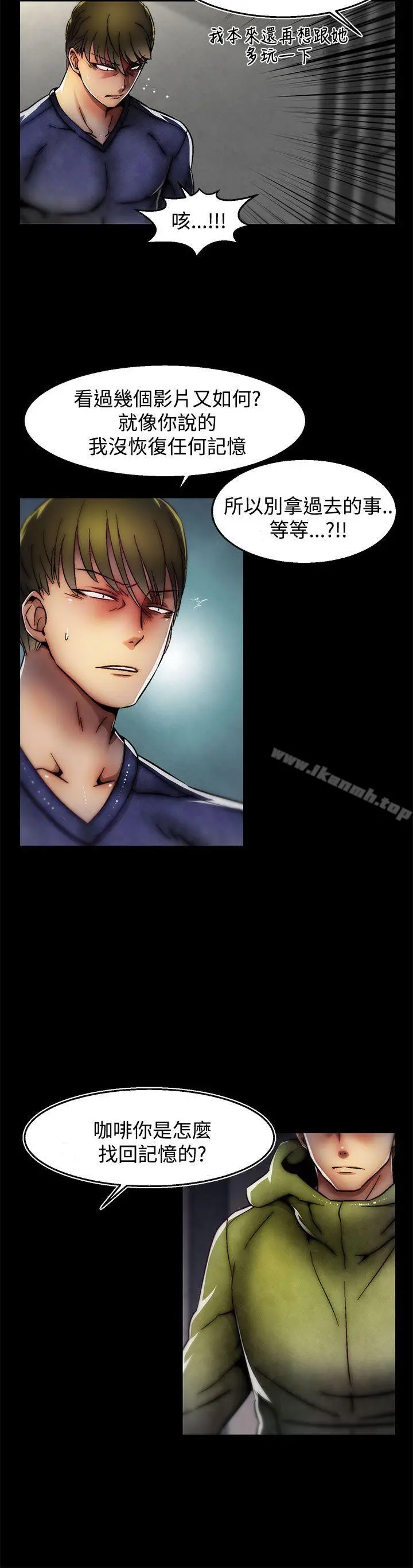 啪啪啪调教所 - 第29话(第2季) - page 10