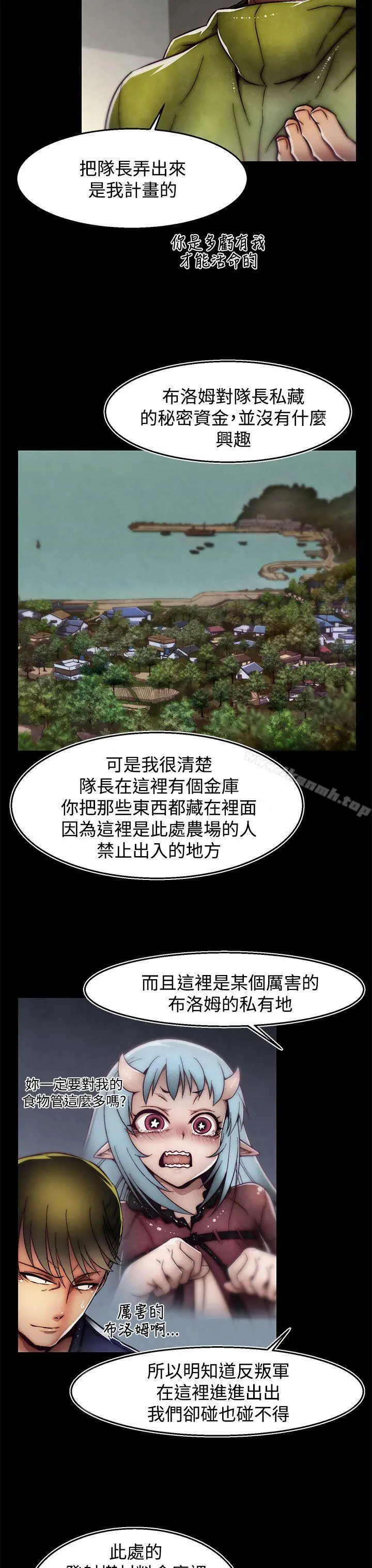 啪啪啪调教所 - 第29话(第2季) - page 13