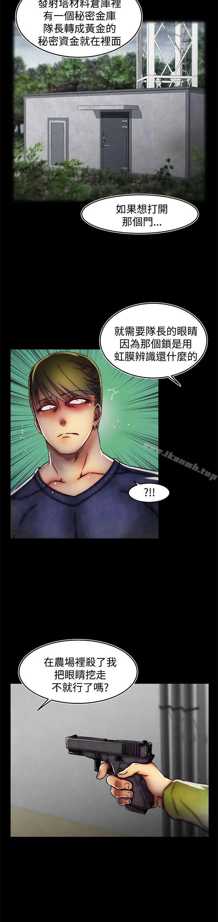 啪啪啪调教所 - 第29话(第2季) - page 14