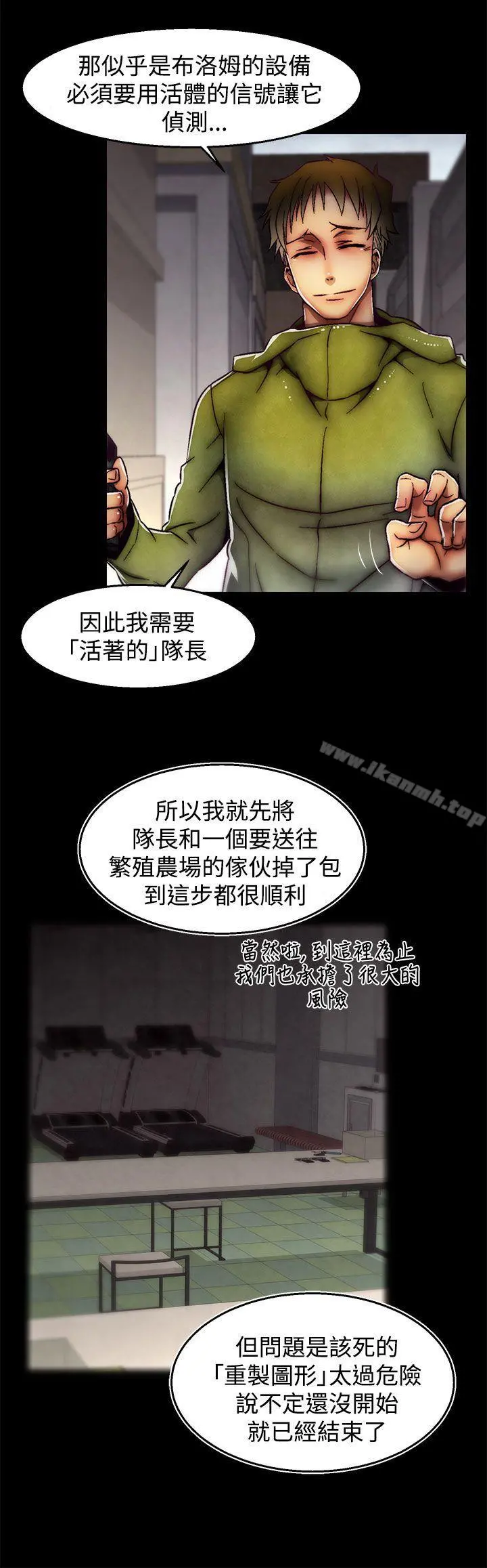 啪啪啪调教所 - 第29话(第2季) - page 15