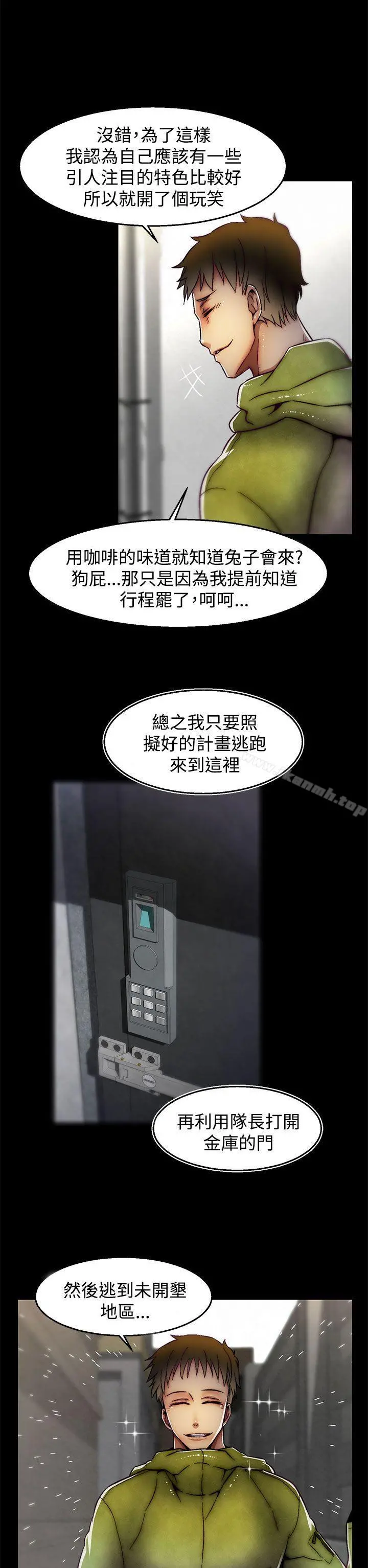 啪啪啪调教所 - 第29话(第2季) - page 17