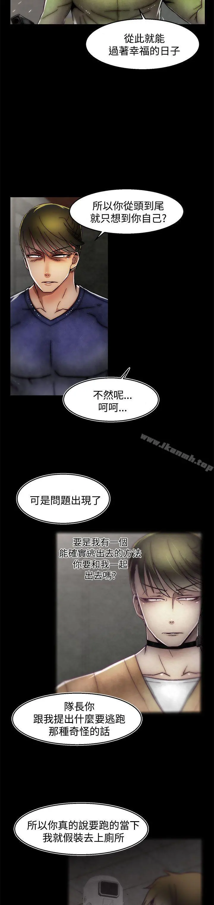 啪啪啪调教所 - 第29话(第2季) - page 18