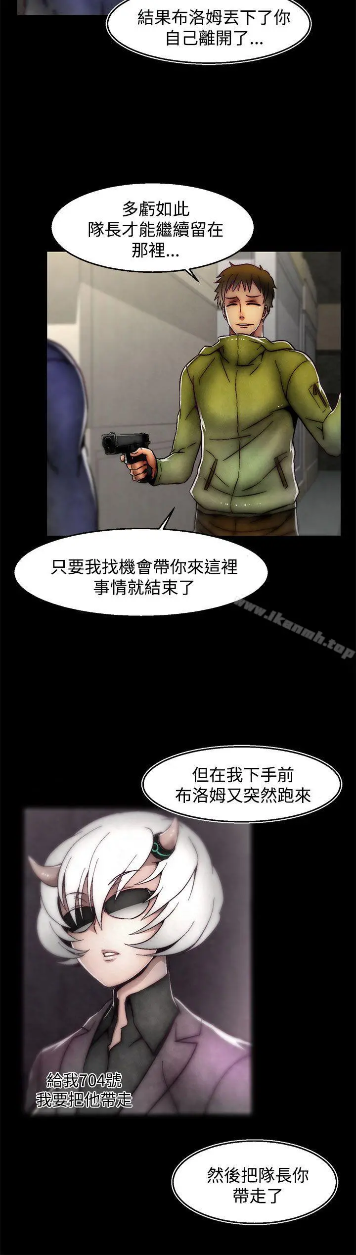 啪啪啪调教所 - 第29话(第2季) - page 20