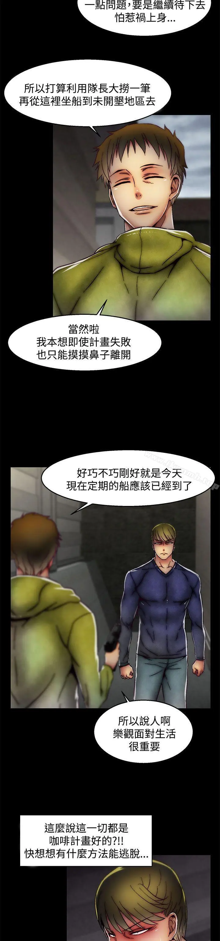 啪啪啪调教所 - 第29话(第2季) - page 22