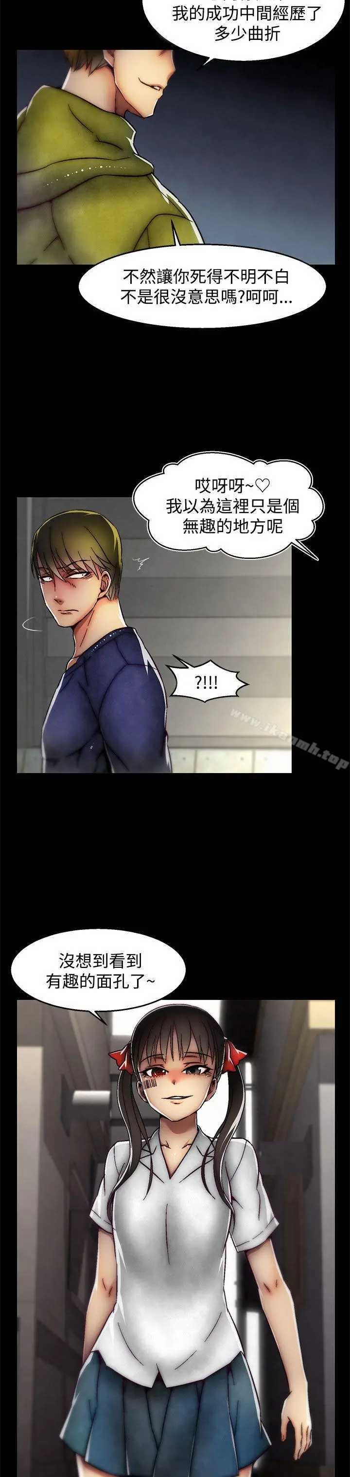 啪啪啪调教所 - 第29话(第2季) - page 24